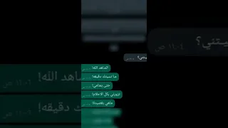 شاهد الله مانسيتك دقيقه شاهد الله مانسيتك دقيقه