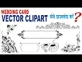 How to download vector clipart Decorative Element for Wedding Card