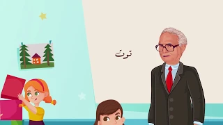                                 عبد المنعم مدبولى   توت توت دندنها