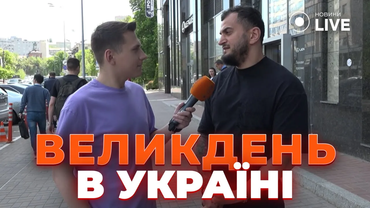 Что значит для киевлян Пасха и будут ли они ее праздновать — опрос