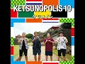 友よ ～ この先もずっと･･･ - TOMOYO KONOSAKIMOZUTTO - KETSUMEISHI