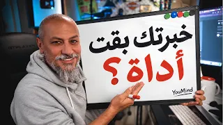 حو لت خبرة    سنة لأداة ذكاء اصطناعي مع         دندنها