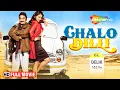 Lagu लारा दत्ता, अक्षय कुमार और विनय पाठक की कॉमेडी मूवी - Chalo Dilli - Superhit Comedy Movie - HD