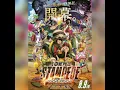 Download Lagu One Piece STAMPEDE \