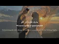 ومعاك (W Ma’aak) - Nedaa Shrara (نداء شرارة) | كلمات (Lirik-Latin-Terjemahan)
