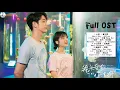 Download Lagu Full OST : 我亲爱的小洁癖 Use For My Talent  | 沈月Shen Yue\u0026刘以豪 Liu Yihao