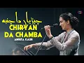 Lagu Chiryan Da Chamba | Amrita Kaur | Virsa Heritage Revived