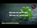 Download Lagu Maile Maya Garna Janina Hola Nepali Karaoke Song🎤मैले माया गर्न जानिन होला तिमीले सिकाउन सक्थ्यौ नि