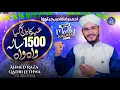 Download Lagu Eid Ka Din Agaya 1500 Sala Wah Wah || Ahmed Raza Qadri Jethwa || 3 Middle kalam RabiulAwwal 2025