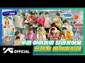 Download Lagu [TREASURE MAP] EP.39 👶🏻 우리 아이돌이 달라졌어요 👶🏻 트레저 베이비시터