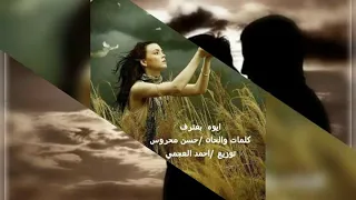 ايوه بعترف دندنها