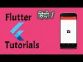 Material Button And Icon Button In Flutter Flutter Tutorials In Hindi By Desi Programmer
