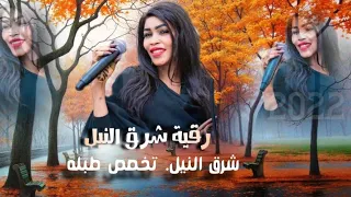 رقيه شرق النيل ـ خوة شنو المليانة زيف قليل القلبو لي نضيف في الواقعه ل عامل حريف ـ حفله عيد مني عبله 