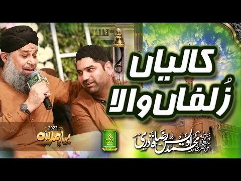 Download MP3 Kaliyan Zulfan Wala Dukhi Dilan Da Sahara _ Owais Raza Qadri Bahar Madina _ Alnoor Media03457440770