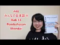 Download Lagu 48# Bab 33 - Pembahasan Mondai Bab 33 - Minna no Nihongo II