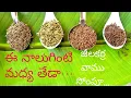 Lagu Let's find out what is the difference between these.../Vaamu,Jeelakara,Sompu,Shahjeera Benefits, ...
