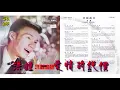 洪鐘 - 愛情的代價