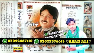 koi perdesi na shaman ali mirali 07 pardesi 2004 