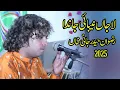 Lagu Lajan Nibahi Janda Super hit Rizwan Haider Jani Khan Qawwal 2025