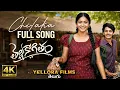 చిలకా ❤️ | Chilaka Song | Thellakaagitham | Harsh Roshan, Nakshatra | Telugu Song