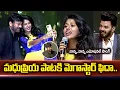 Download Lagu Megastar Chiranjeevi Reaction on Singer Madhupriya Emotional Song | Sudigali Sudheer | PlayEven
