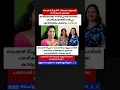 Download Lagu ഷൈൻ ടീച്ചറിനെയും ശരിയാക്കുമോ #shorts #ksudhakaran #kmuraleedharan #rameshchennithala #cpmkerala