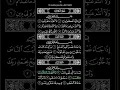 Download Lagu Sourate Al-Masad (Saad Al-Ghamdi)
