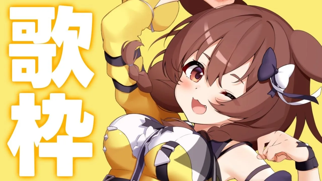 【歌枠】告知＆プチお披露目あり！久しぶりに歌を歌うんだ～～～～！【戌神ころね】