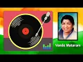Download Lagu NEW Vande Mataram 2020| Lata Mangeshkar Original|Independence Day Special Song|Desh Bhakti Song 2020