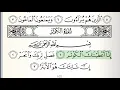 Download Lagu Surah - 108 - Al-Kawthar - Accurate Tajweed recitation of Quran - Mahmoud Khaleel Al-Hussary