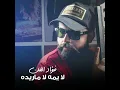 لا يمه لا ماريده