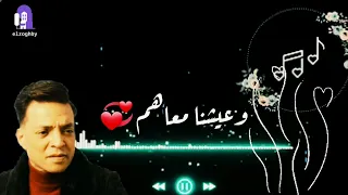 طارق الشيخ   يا عينى علينا  حبينا وكنا    حالات واتس   دندنها