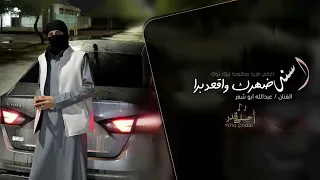 أسند ضهرك واقعد برا   دندنها
