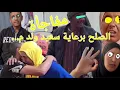 Lagu ويلي على شوهة 😮😮ولد عيادة جا بعجاجه#مي_نعيمة_البدوية #مريم_البدوية #مربوحة_tv 