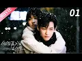 Download Lagu 【偷偷藏不住2025】EP01| 笨女孩愛上鄰家哥哥，殊不知鄰家哥哥也暗戀她！💗 #cdrama #hiddenlove #zhaolusi #chenzheyuan
