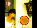 方季惟 - 怨蒼天變了心 / Complaining that Heaven Change Its Mind (by Sophia Fang)