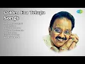 Download Lagu Golden Era Telugu Songs | Ghantasala Songs | Kondagaali Thirigindi | Nenu Puttanu | Pothey Po...