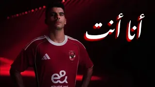 اغنية انا انت علي مهارات زيزو محمد رمضان   انا انت   انا مافيا انت هلهل                              دندنها