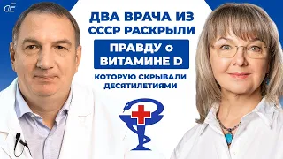Самые Опасные Витамины: Витамин Д и Витамин А, а также Кальций….
