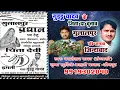 Download Lagu #Guddu Yadav Gulalpur Pradhan || Imli Chunav Nishan || Pradhani Song || ChandraShekhar Yadav