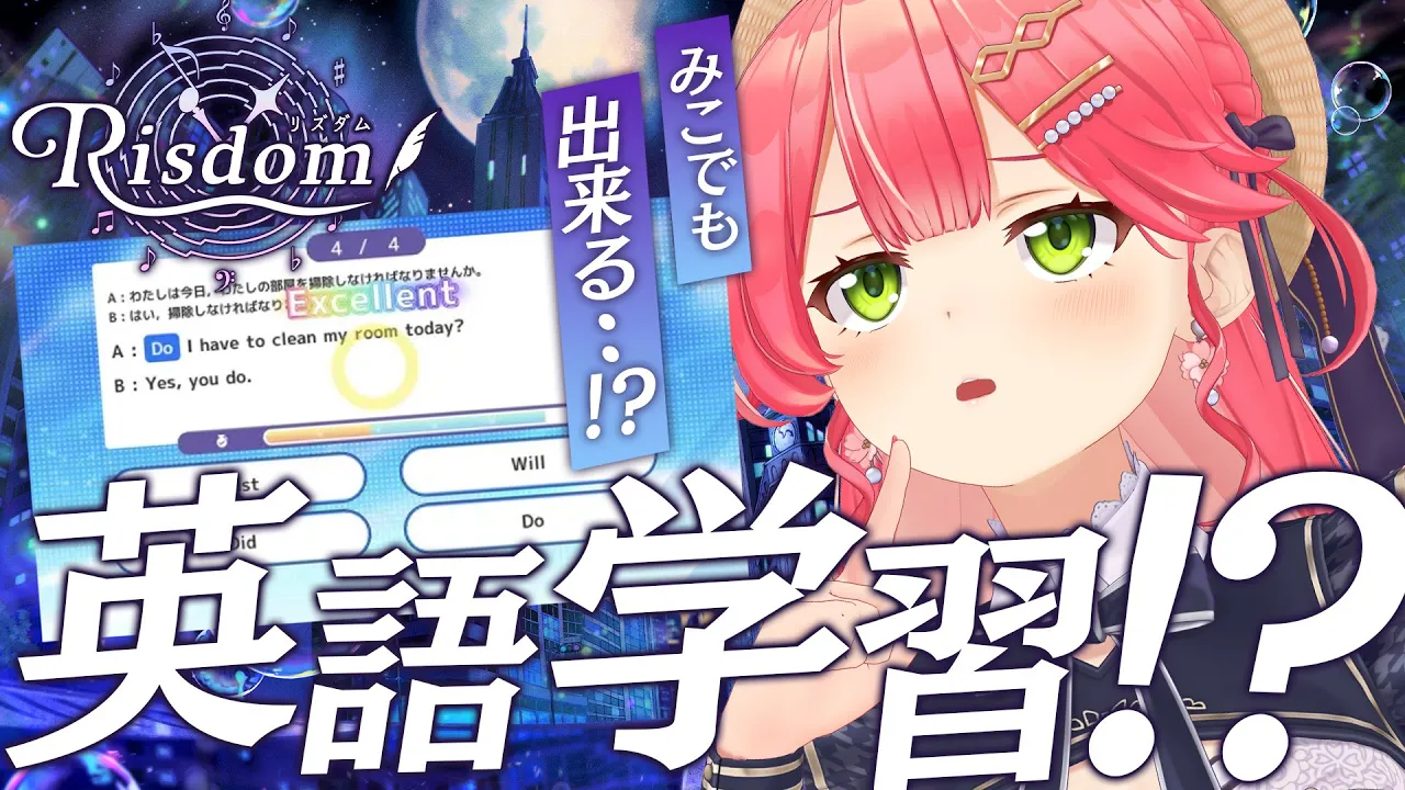 【 リズダム 】みこでもわかる！？英語学習で学べるのか、実践や！！！！【ホロライブ/さくらみこ】