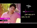 Omar shaheen - Anrf3at Al Jalsa (Official Lyric Clip) | 2015 | عمر شاهين - انرفعت الجلسة