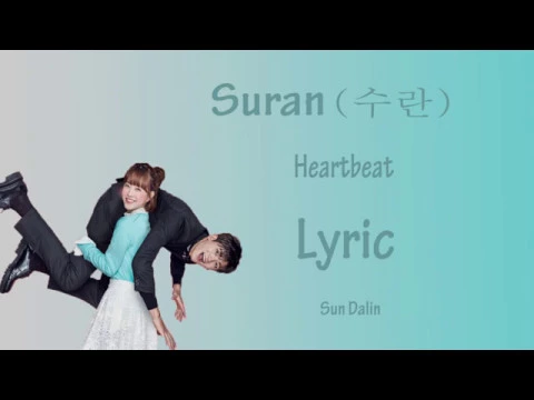 Download MP3 [LYRIC] 수란 (Suran) – Heartbeat (Han-Rom-Eng)