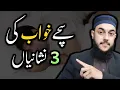 Download Lagu Sache Khwab Ki Nishani | Sache Khwab Kis Ko Aate Hain | Sache Khwab Ki Tabeer