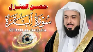 سورة البقرة كاملة لتحصين المنزل وجلب البركة بصوت خالد جليل جودة عالية 