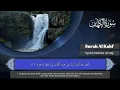Download Lagu Surah Al Kahf ~ Mukhtar Al Hajj