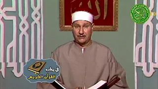 تلاوة نادره تخشع لها القلوب الشيخ عبدالواحد ذكي راضي سورة أل عمران الآية 144 الي 145 