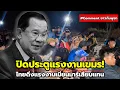 Download Lagu It's hard for Cambodian workers to return to Thailand! Hun Sen tricked them, and in the end...the...