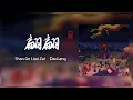 Download Lagu 『MV』刀郎 Dao Lang - 翩翩 官方高畫質 Official HD MV ｜旭润音乐
