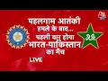 Download Lagu Cricket LIVE News: Pakistan से Cricket खेलने पर खेल मंत्रालय की सफाई | India-Pakistan Match
